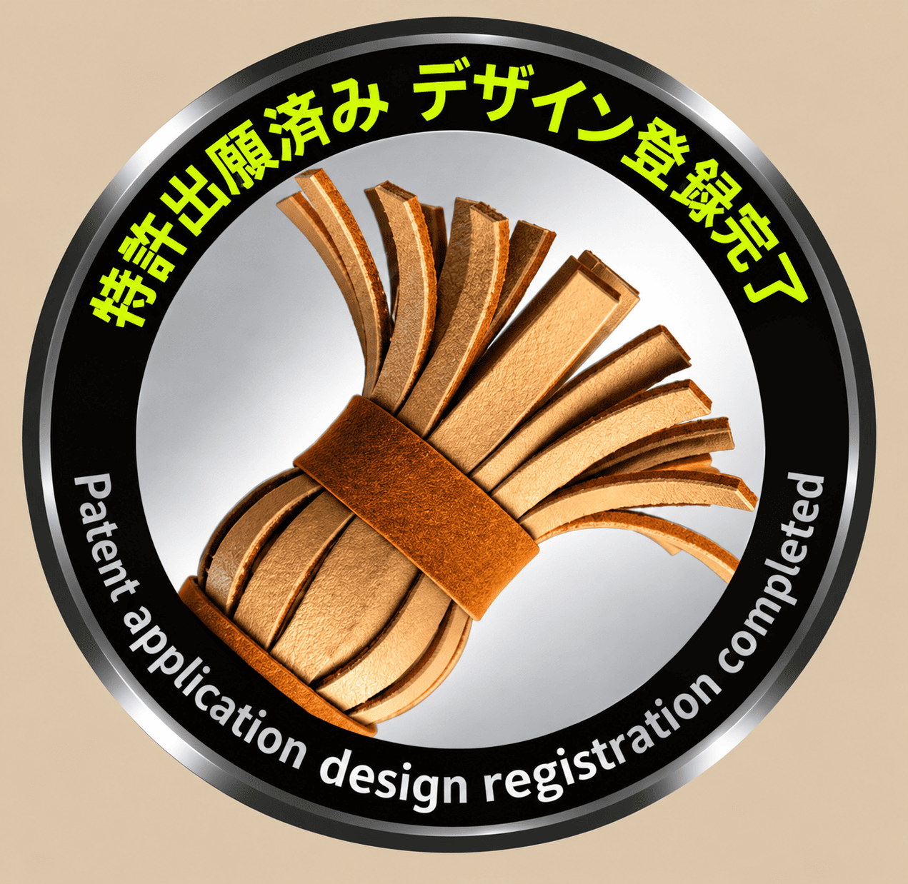 特許出願・デザイン登録完了